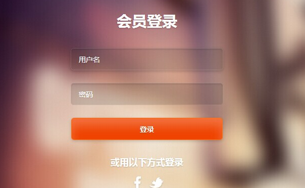 网站设计之用户登陆页面的设计内涵,网站设计,用户登陆页面,设计内涵