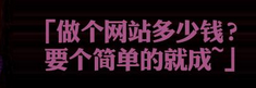 营销型企业网站费用怎么算?,网页设计多少钱,网站设计多少钱,网站怎么收费