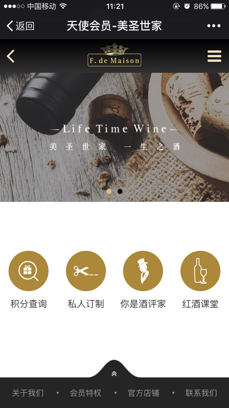 【网站项目】某红酒公司微网站,网站项目,微网站,网站制作