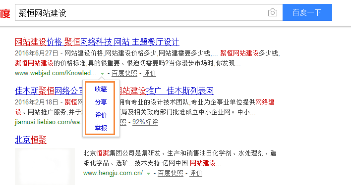 搜索引擎是怎么判断网站用户体验的？,网站搜索引擎,优化搜索引擎,网站用户体验,聚恒网络科技,聚恒网站建设