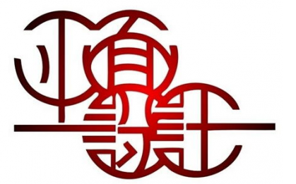 解剖网站建设的几个问题,网站制作多少钱？,网站制作需要多长时间？,网站页面哪个语言好？,上海网站建站,聚恒网络,花艺软装,插花,主题餐厅,jhwl,webjsd