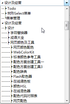 asp.net下拉列表无限循环（目录无限循环）,上海网站建设,上海网站设计,上海做一个网站需要多长时间？,上海做一个网站需要多少钱？,聚恒网络,jhwl,webjsd,上海网络建站